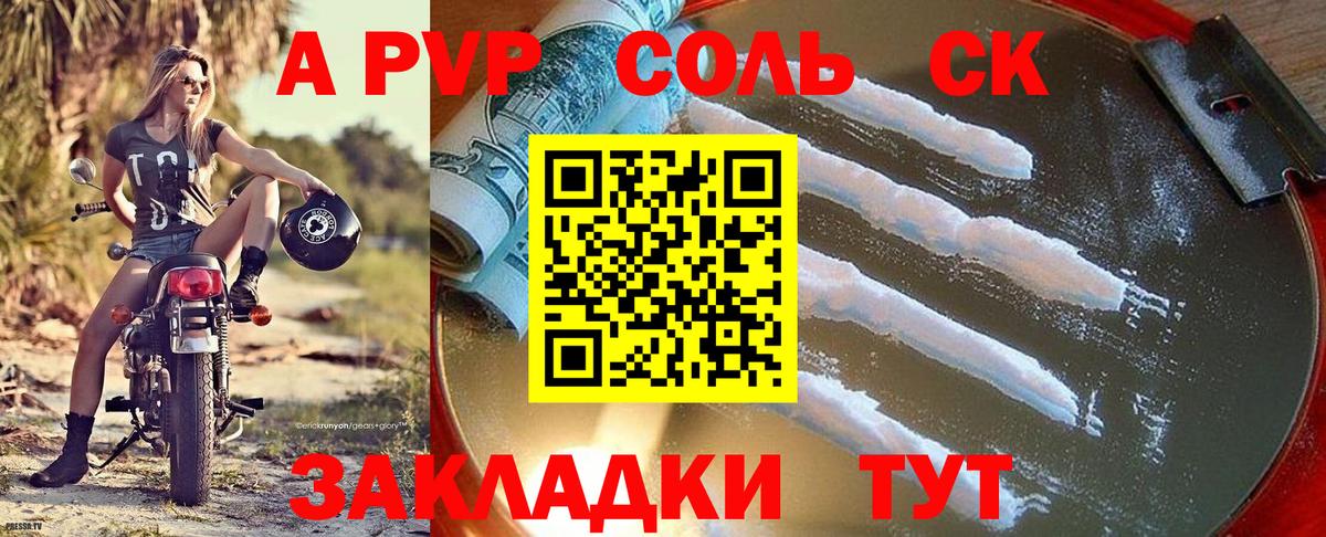 APVP  Вход с VPN  Аксай  Alpha-PVP крисы CK  A-PVP Соль  А ПВП кристаллы 