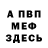 КЕТАМИН VHQ MilahaMaus