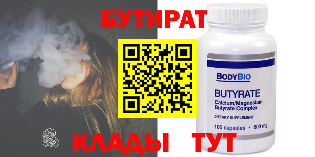 БУТИРАТ оксана  Вход с VPN  Аксай 