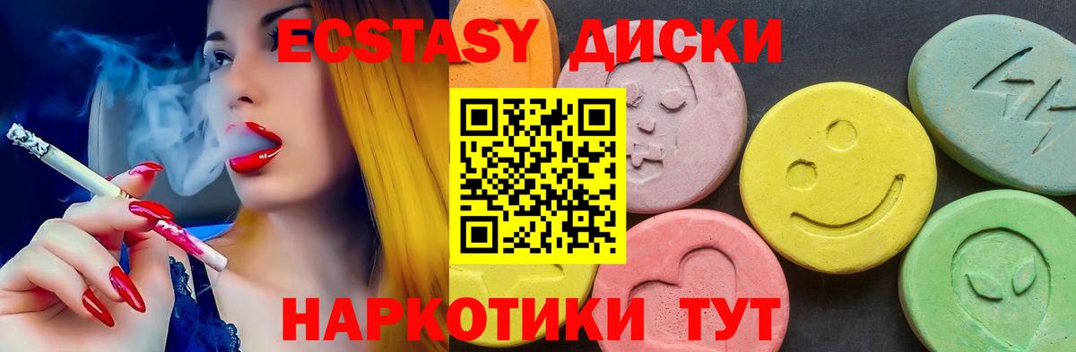 Аксай  Ecstasy XTC  ЭКСТАЗИ Дубай  ЭКСТАЗИ  Вход с VPN 