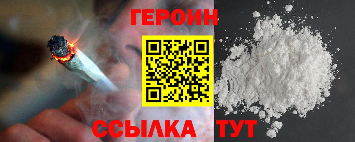 Героин герыч  ГЕРОИН  Аксай  Вход с VPN 
