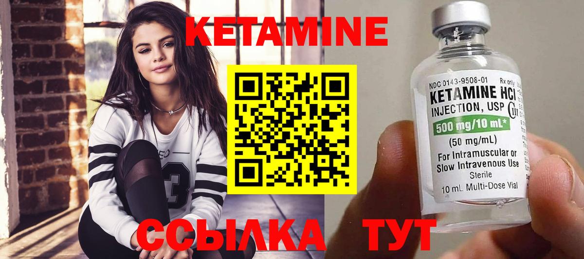 Аксай  КЕТАМИН VHQ  Вход с VPN 