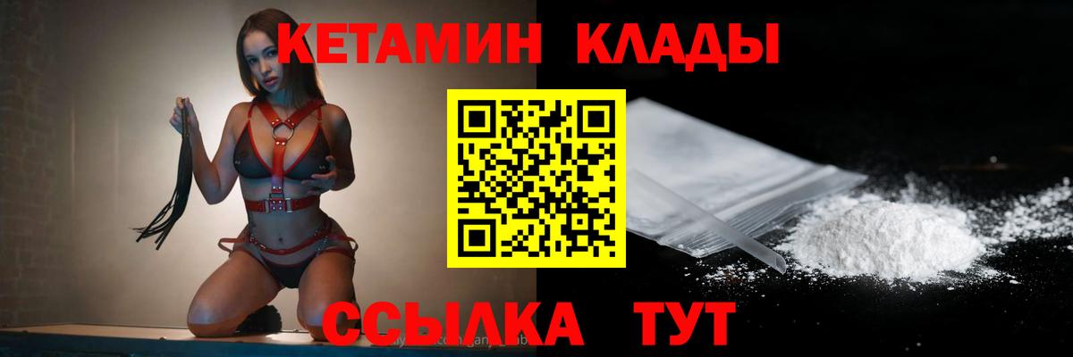 КЕТАМИН VHQ Аксай
