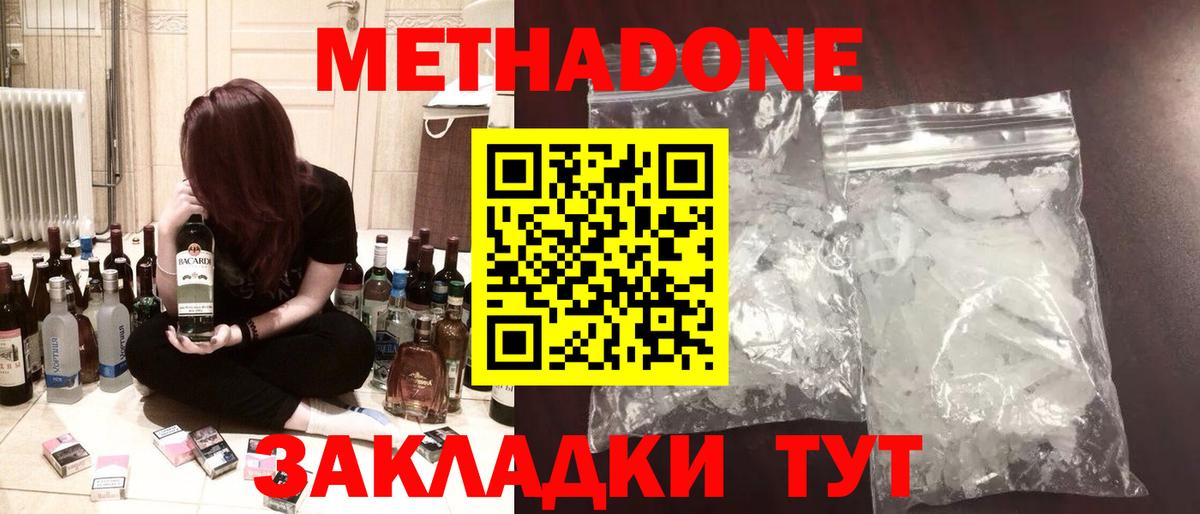 маркетплейс телеграм  Вход с VPN  Аксай  МЕГА зеркало  Метадон белоснежный  МЕТАДОН мёд 