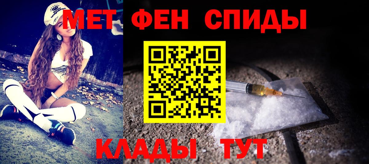 Метамфетамин витя  Вход с VPN  Аксай 