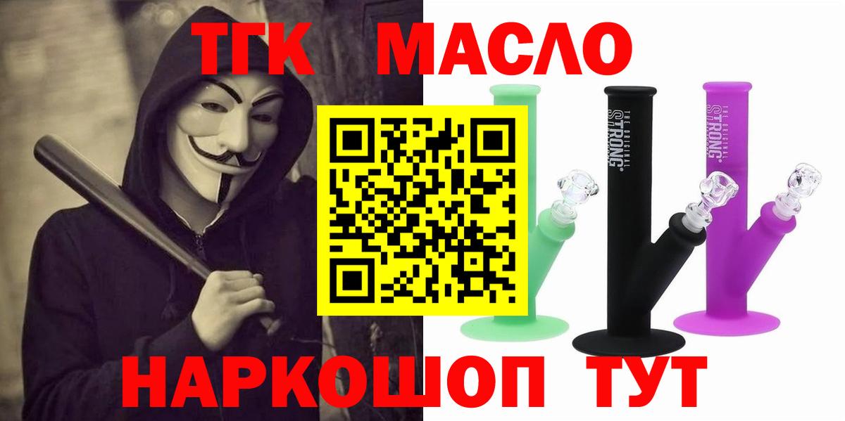 Дистиллят ТГК вейп  Вход с VPN  ТГК вейп  Аксай 